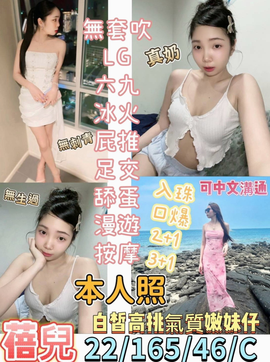 台中外約茶